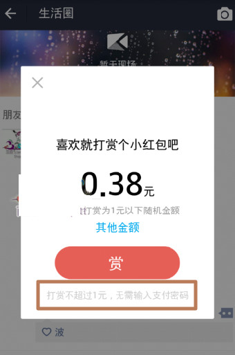 支付宝怎么打赏