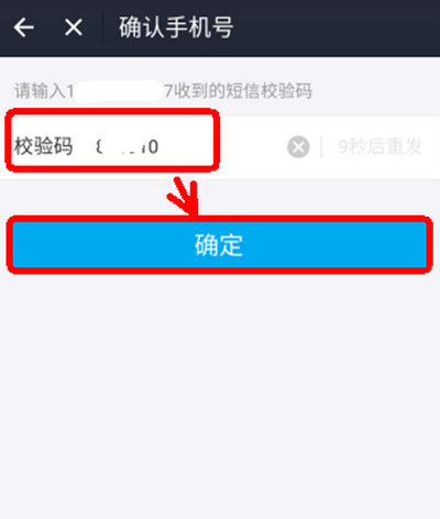 支付宝怎么查话费余额