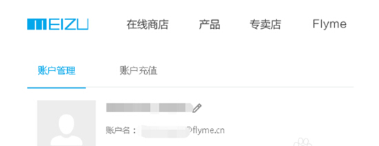 魅族flyme密码忘记了怎么办