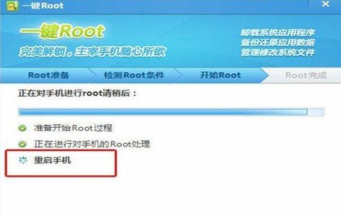 一键root是什么意思6