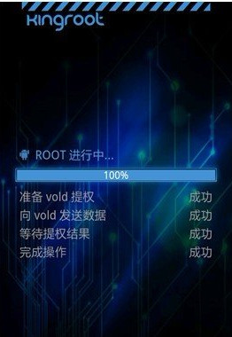 一键root是什么意思8