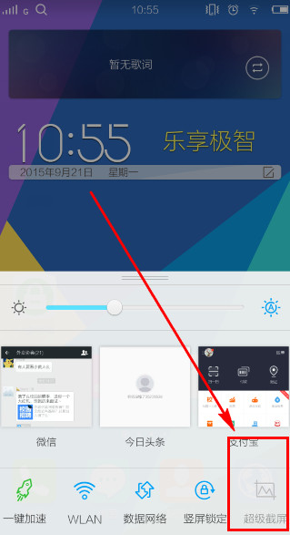 vivo x5pro怎么截图