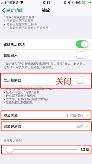 晚上iPhone闪瞎眼 这样设置一下吧