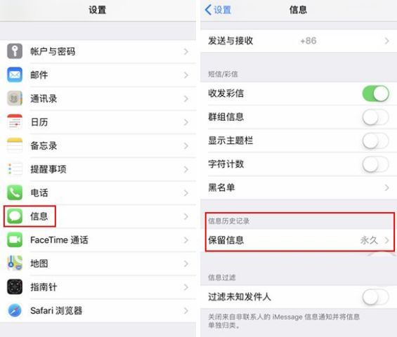 iPhone  手机如何批量删除短信？