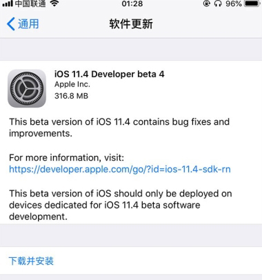 iOS  11.4 beta4值得更新吗？ iOS  11.4 beta4更新后卡不卡