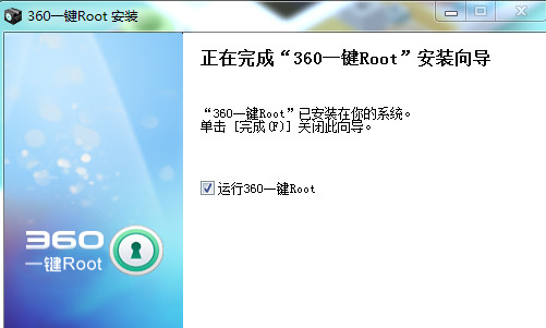 360一键root好用吗3