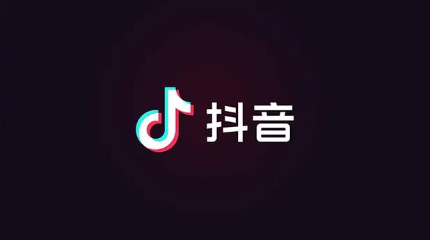 抖音极速版怎么赚钱最多？抖音极速版赚钱方式有哪些？