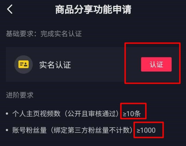 抖音怎么定位受众人群 抖音后期的变现攻略2022