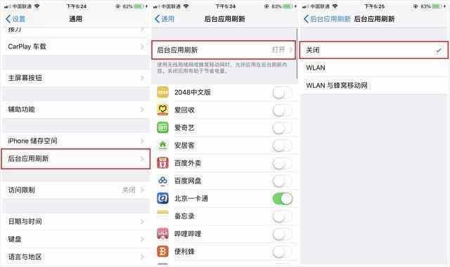 iPhone耗电太快机身发热 这几点小技巧让你甩掉充电宝