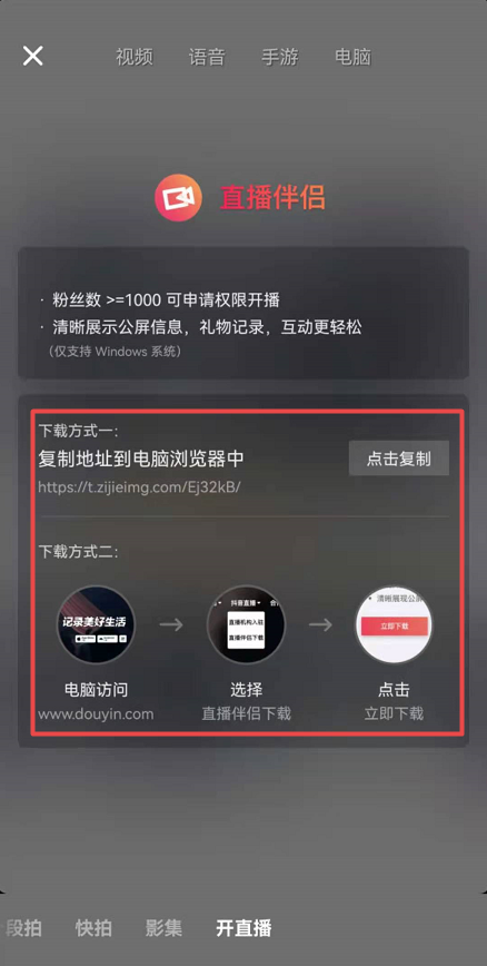 抖音短视频如何涨粉？抖音怎么直播游戏？