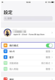 iPhone温度过高？6招让你的iPhone降温