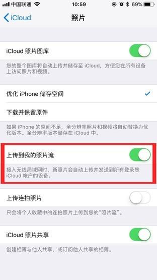 用好iCloud：为你的8G/16G  iPhone“扩容”本地空间