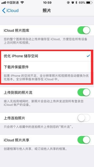 用好iCloud：为你的8G/16G  iPhone“扩容”本地空间