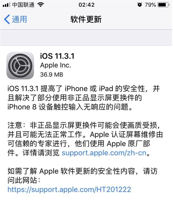 iOS11.3.1正式版怎么样？iOS11.3.1正式版值得升级吗？