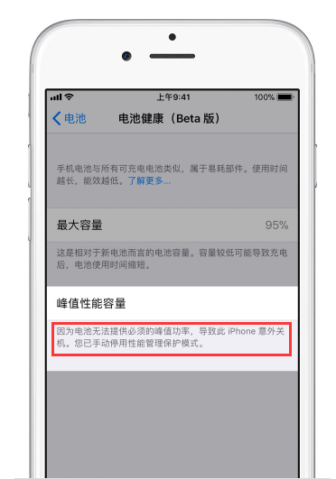 iPhone升级iOS  11.3后关闭降频就不会有卡顿了吗？