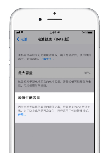 iPhone升级iOS 11.3后关闭降频就不会有卡顿了吗