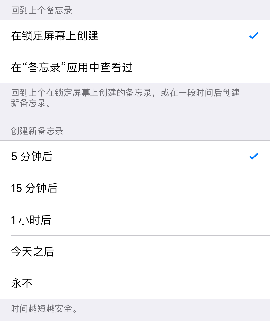 如何在 iPhone  上使用自带备忘录进行速记