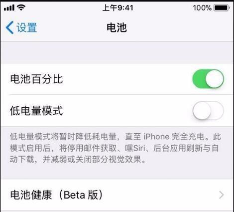 iOS  11.3之后耗电严重？明明就是你不会用！