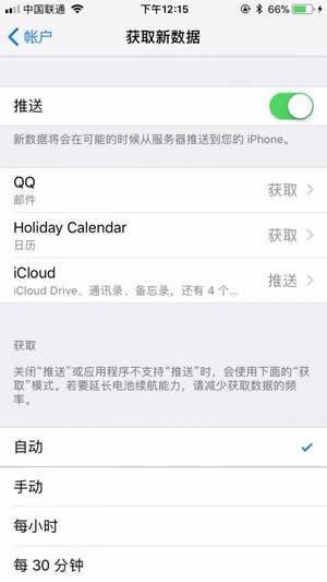 iOS  11.3之后耗电严重？明明就是你不会用！