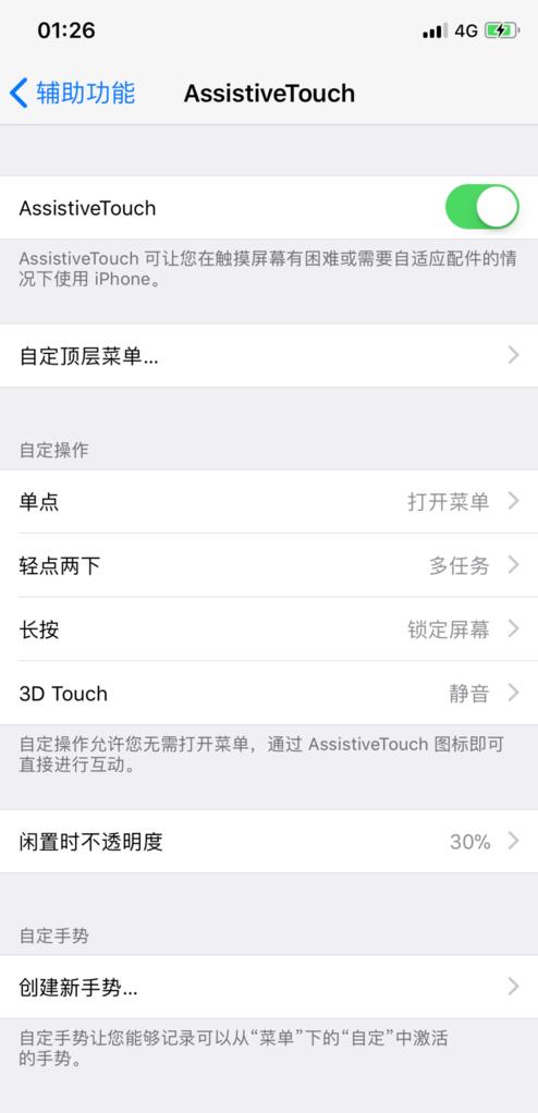 这三个iPhone手机比较冷门的好用设置，你会吗？