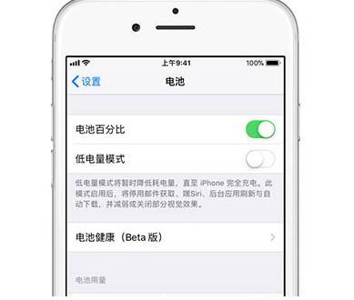 如何在iOS 11.3中检查电池健康并禁用降频