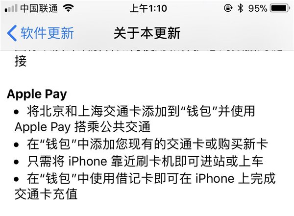 上海刷iPhone坐地铁 正确姿势是这样的