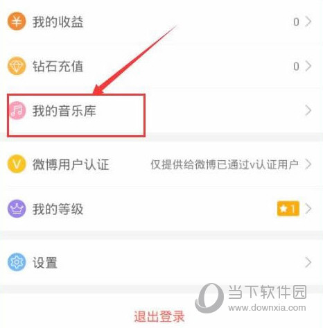 黑金直播我的音乐库图