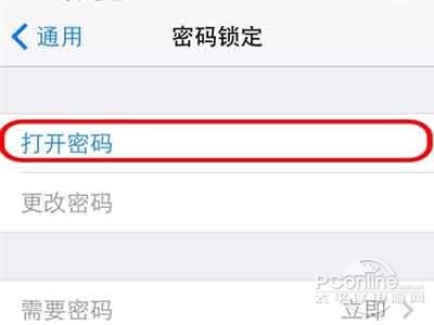 iPhone如何设置开机密码
