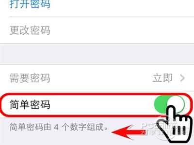 iPhone如何设置开机密码
