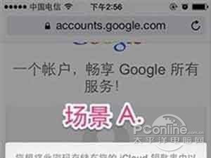 如何使用iCloud钥匙串