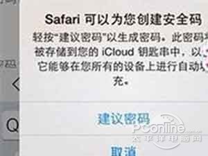 当注册新帐号时，钥匙串会提示你“是否生成密码”，