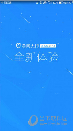 adsafe净网大师手机版怎么去广告