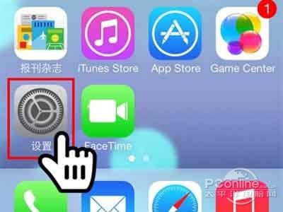 打开iPhone并找到“设置”图标，猛击进入