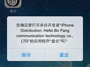 苹果iOS7.1-7.1.X完美越狱教程