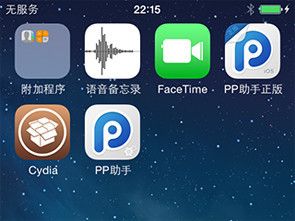 苹果iOS7.1-7.1.X完美越狱教程