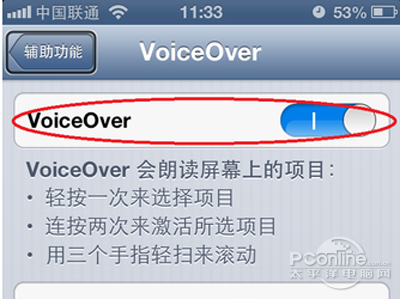 如何打开voiceover？voiceover怎么