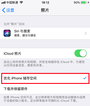 手机内存不够用怎么办？如何优化 iPhone  储存空间？