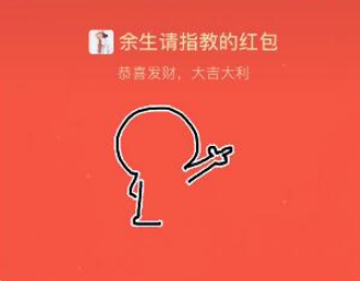 抖音微信红包爱心红包动图怎么做