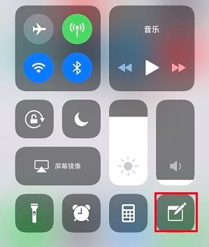 如何在 iPhone上使用自带备忘录进行速记