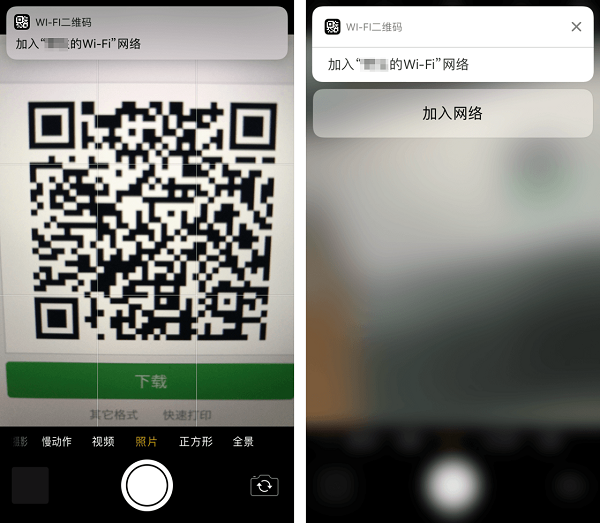 iPhone  X相机的妙用：快捷识别二维码