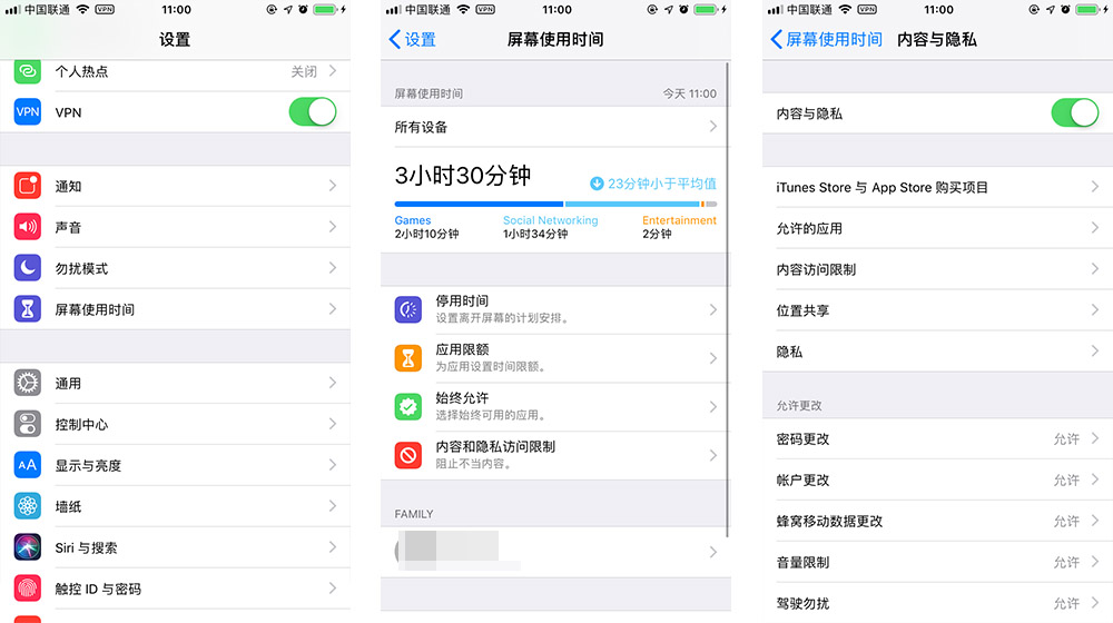 找不到iOS12访问限制入口怎么办