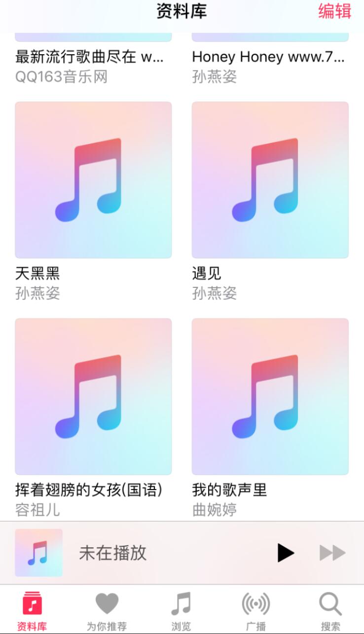 给iPhoneX导入喜欢的音乐：使用爱思助手导入音乐教程