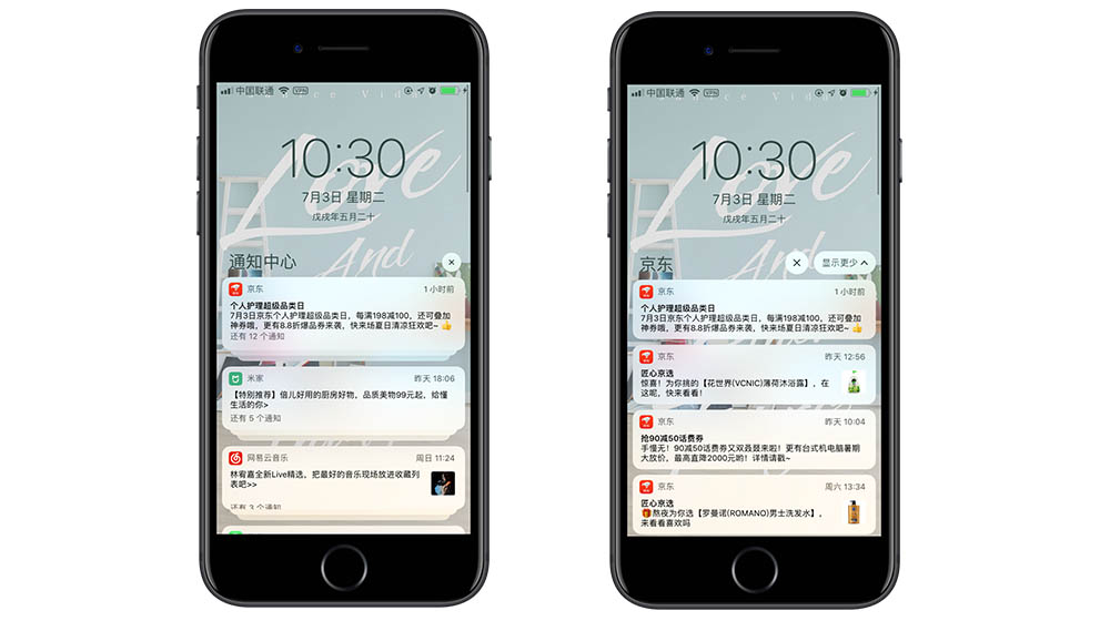 iOS12通知分组自动和按应用有什么区别不同