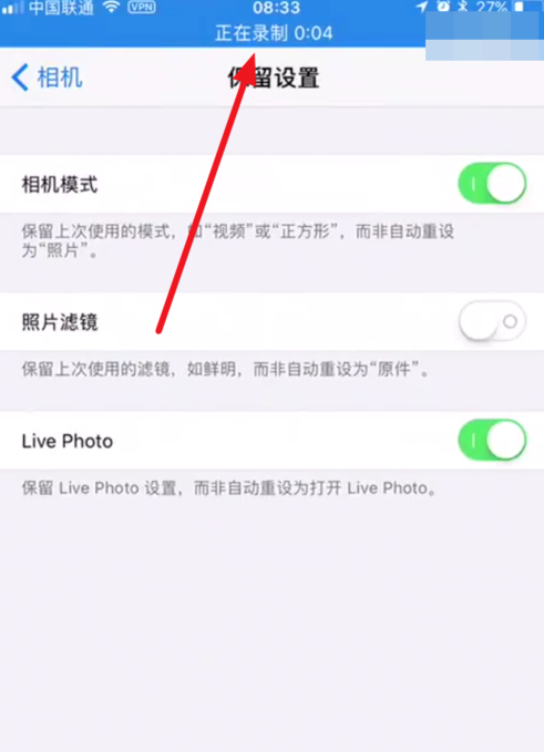 iPhoneX录制屏幕视频教程