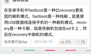 fastboot模式怎么解除