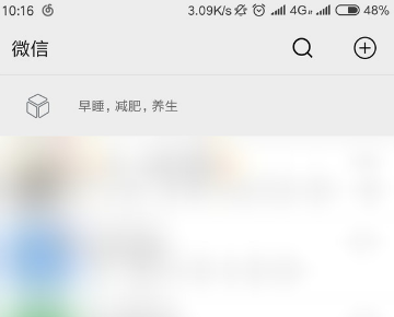 抖音上微信置顶文字是怎么弄的