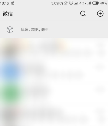 微信置顶文字方法教程