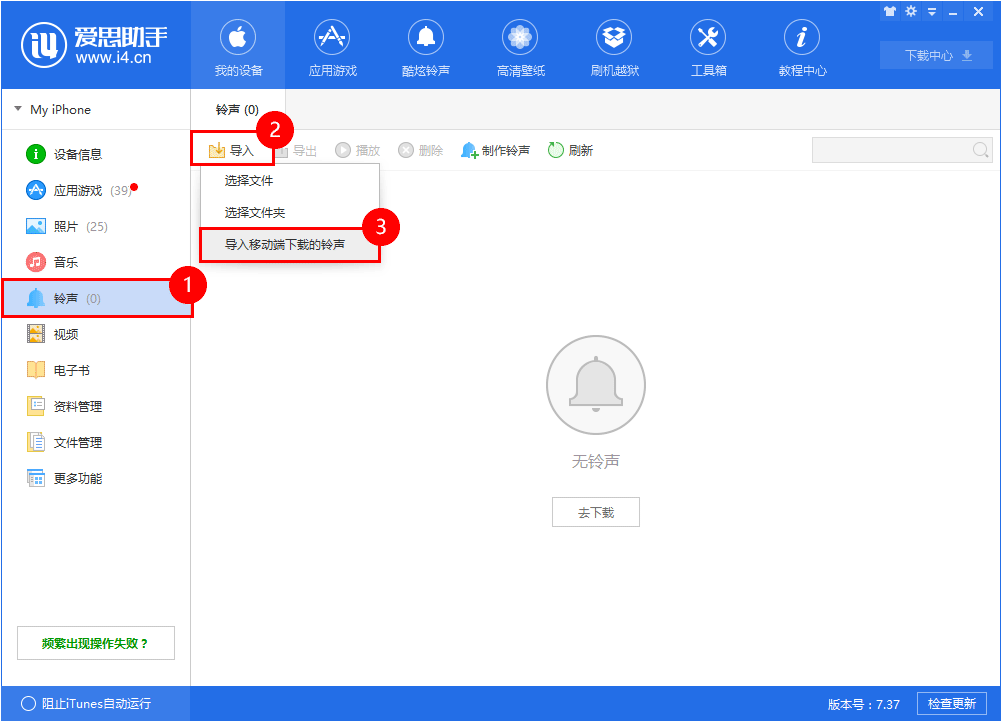 如何给你的iPhoneX设置个性铃声？苹果X设置铃声教程