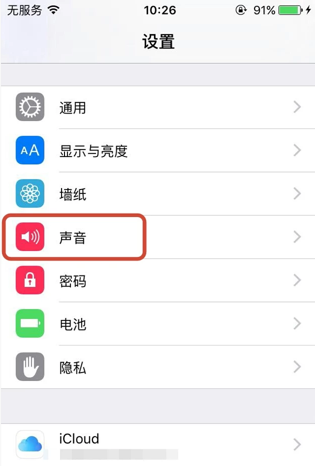 如何给你的iPhoneX设置个性铃声？苹果X设置铃声教程