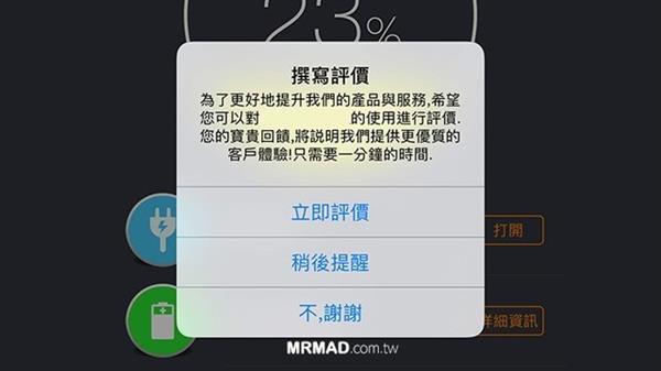 如何阻止APP评分弹窗 关闭APP评分弹窗教程